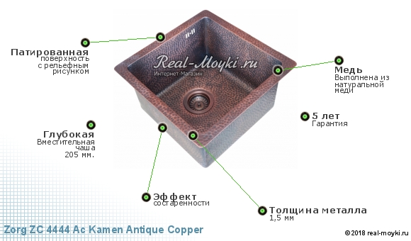 Мойка для кухни Zorg ZC 4444 Ac Kamen Antique Copper