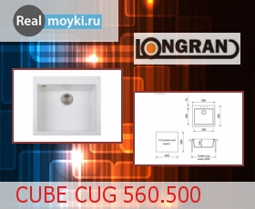 Кухонная мойка Longran Cube CUG 560.500