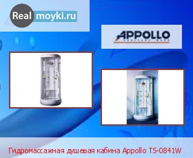   Appollo TS-0841W