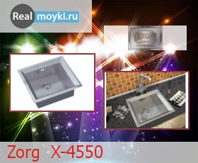 Кухонная мойка Zorg X-4550