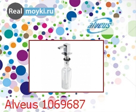    Alveus 1069687