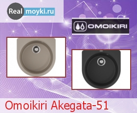   Omoikiri Akegata-51