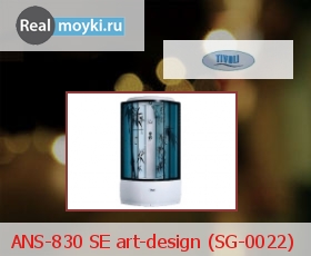   Tivoli ANS-830 SE art-design (SG-0022)