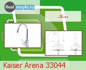   Kaiser Arena 33044 