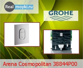    Grohe Arena Cosmopolitan 38844P00