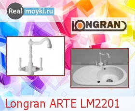   Longran ARTE LM2201