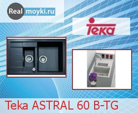 Кухонная мойка Teka ASTRAL 60 B-TG