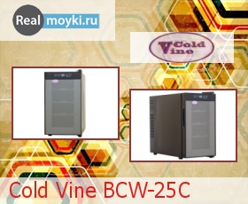    Cold Vine BCW-25C