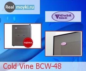    Cold Vine BCW-48