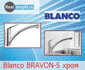   Blanco BRAVON-S 