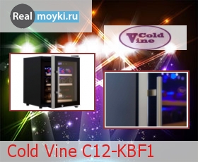    Cold Vine C12-KBF1