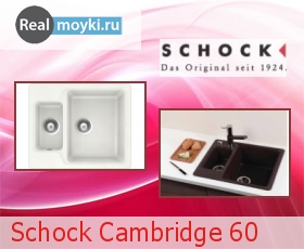   Schock Cambridge 60 Cristalite