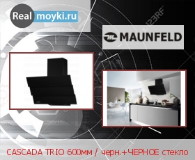   Maunfeld Cascada Trio 60 Black