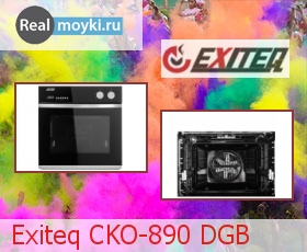  Exiteq CKO-890 DGB