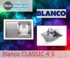   Blanco CLASSIC 4 S