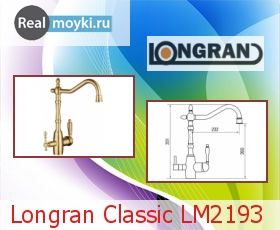   Longran Classic LM2193