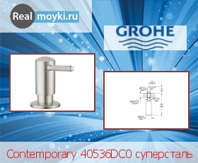    Grohe Contemporary 40536DC0 