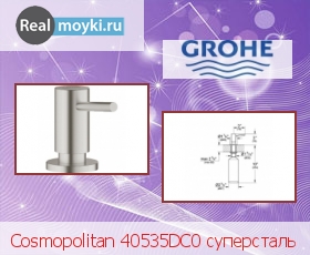    Grohe Cosmopolitan 40535DC0 