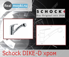   Schock Dike-D 
