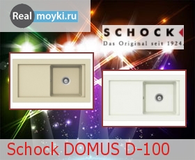   Schock Domus 45D (D-100) Cristalite