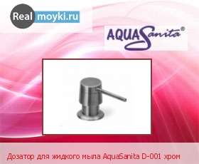    Aquasanita D-001 