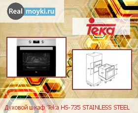 Teka HS-735 STAINLESS STEEL