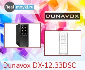    Dunavox DX-12.33DSC