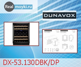    Dunavox DX-53.130/DP