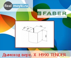  Faber X H990 TENDER