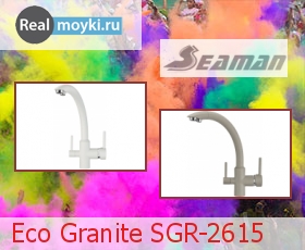   Seaman Eco Granite SGR-2615
