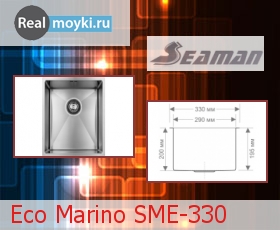   Seaman Eco Marino SME-330