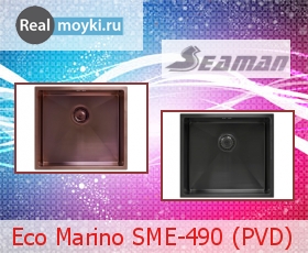   Seaman Eco Marino SME-490 (PVD)