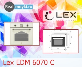 Lex EDM 6070 C