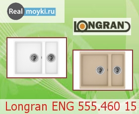 Кухонная мойка Longran ENG 555.460 15