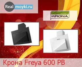    Freya 600 PB