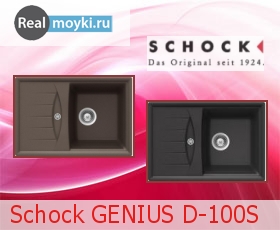   Schock Genius 45D Small (D-100S) Cristalite