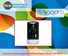   Niagara Classic NG-808S