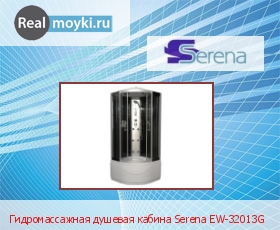  Serena EW-32013G