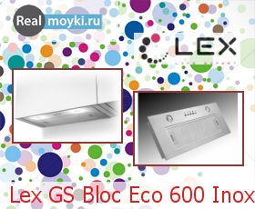   Lex GS Bloc Eco 600 Inox