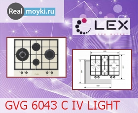  Lex GVG 6043 C IV LIGHT