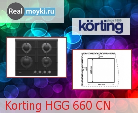 Варочная поверхность Korting HGG 660 C