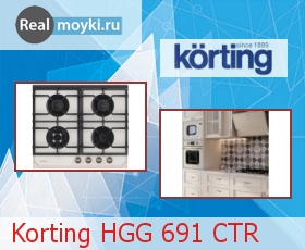  Korting HGG 691 CTR