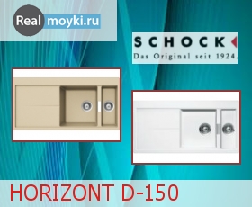   Schock Horizont 60D (D-150) Cristadur