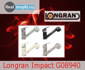 Кухонный смеситель Longran Impact G08940