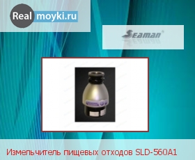    Seaman SLD-560A1
