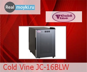    Cold Vine JC-16BLW