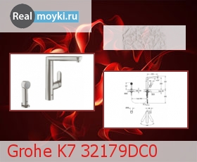   Grohe K7 32179DC0