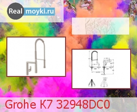   Grohe 7 32948DC0