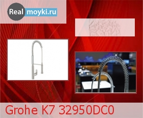   Grohe K7 32950DC0