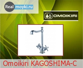   Omoikiri Kagoshima-C